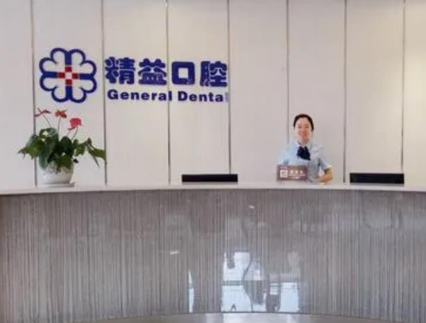 【2022】北京口腔科匯總單前五強(qiáng)！精益、惠愛知名牙科，價目表曝光