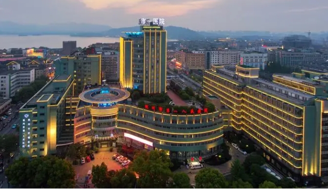 杭州第一人民醫(yī)院.jpg
