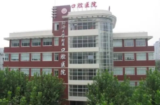 同濟(jì)大學(xué)附屬口腔醫(yī)院.jpg