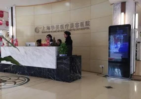 上海整形好的醫(yī)院匯總前五強(qiáng)!業(yè)內(nèi)人都去華美、伯思立TOP5!氛圍舒適,服務(wù)貼心