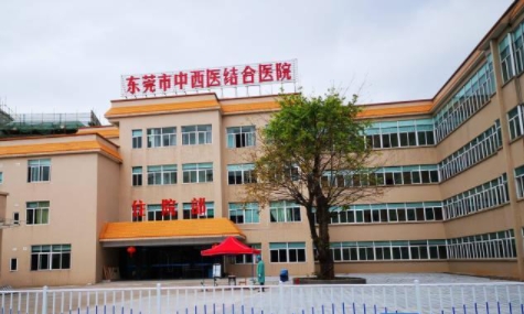東莞中西醫(yī)結(jié)合醫(yī)院.jpg