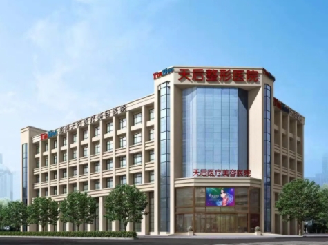鄭州天后醫(yī)療美容醫(yī)院.jpg