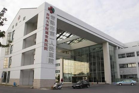 蘇州公立整形醫(yī)院匯總前五!蘇大一附院、市立醫(yī)院等含金量十足！