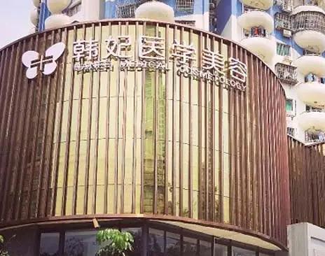 珠海雙眼皮醫(yī)院匯總前十，韓妃、科美、愛(ài)思特等人氣高漲！