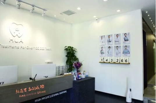 長春華植口腔門診部.jpg