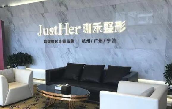 杭州磨骨整形醫(yī)院匯總單前十！薇琳、美萊這些醫(yī)院,手術(shù)排再長隊也值