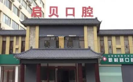 淄博牙齒正畸哪家好?想找便宜又好的看過來‘匯總單八強(qiáng)’值得一試