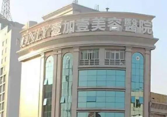 佛山順德壹加壹美容醫(yī)院價(jià)格價(jià)目表_段濤、曹秀秀醫(yī)生介紹_全切眼袋干貨科普