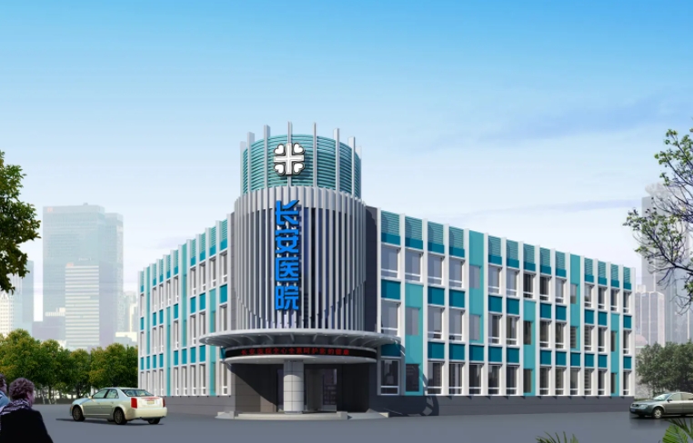 西安長安醫(yī)院.jpg