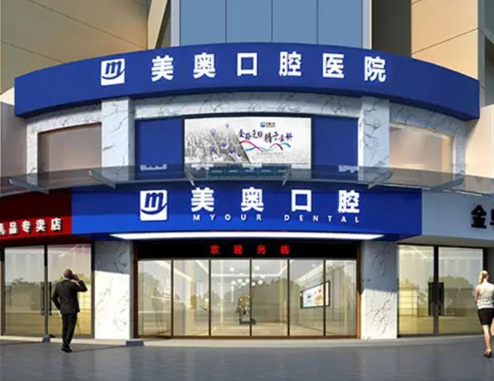 重慶口腔醫(yī)院匯總單前十!精心準(zhǔn)備top美奧、維樂(lè)十家牙科pk！榜三甲誰(shuí)拿了？