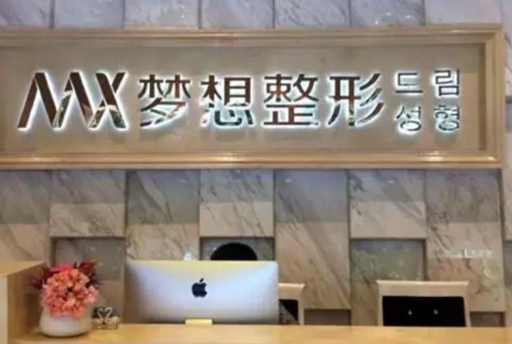 攻略！蘭州市整形醫(yī)院匯總單前十！夢想、三愛這些機構(gòu)面診分享