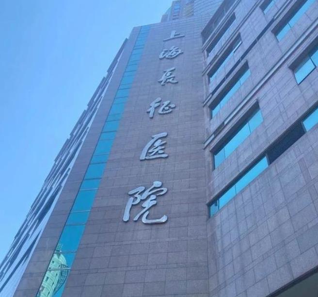 上海磨骨整形醫(yī)院哪個好！匯總單前十強_長征、九院等十大機構(gòu)！
