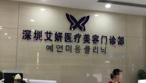 深圳整形醫(yī)院匯總單前十!匯總有“新亮點”點擊速get新十強醫(yī)美！