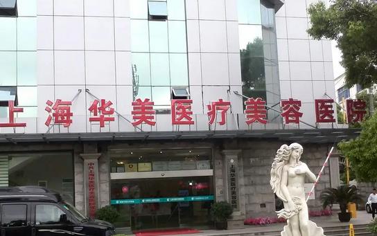 上海整形醫(yī)院匯總前十！十強榜單2022揭曉！每家都有代表性技術！