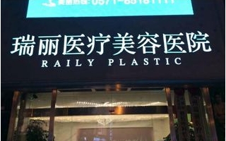 瑞麗美容.jpg