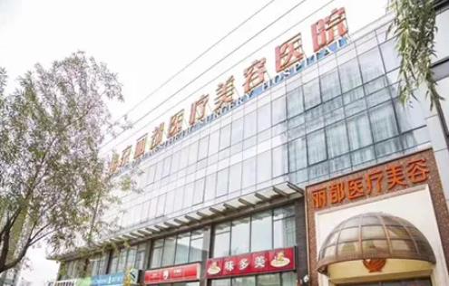 北京雙眼皮整形醫(yī)院匯總前十位!麗都、葉子、八大處果好！見了都說好看