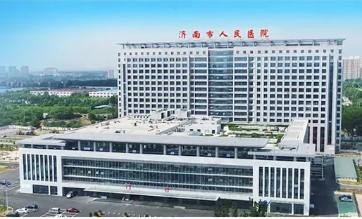 濟南人民醫(yī)院.jpg