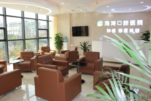 西安海濤口腔.jpg