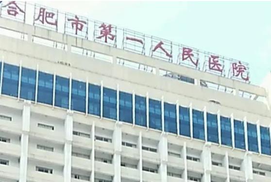 合肥市第一人民醫(yī)院整形科價格表！雙眼皮熱門專家和名單及時分享！