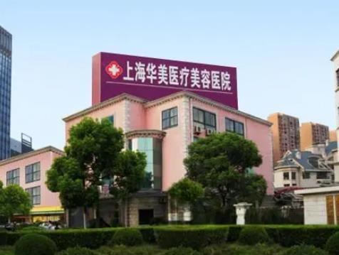 上海祛斑整形醫(yī)院匯總單前七！實力派top 7：華美/藝星/德琳可入！