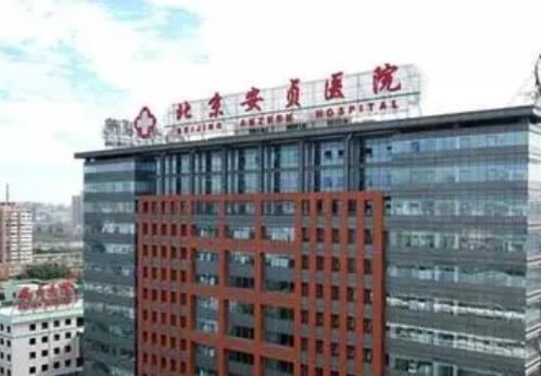 北京安貞醫(yī)院整形科雙眼皮價目表！李斌斌、楊媚口碑風格查詢