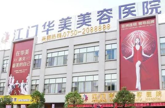 江門植發(fā)醫(yī)院匯總前五，發(fā)際線種植技術(shù)誰更強？看看不花錢！