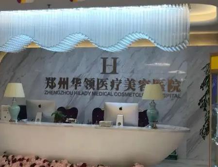 鄭州吸脂整形醫(yī)院匯總前十看過(guò)來(lái)，這里有詳細(xì)介紹&價(jià)格標(biāo)準(zhǔn)表！