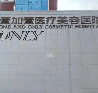 武漢整形醫(yī)院做隆鼻匯總前十！10家超人氣:壹加壹/阡美|2022價(jià)格參考