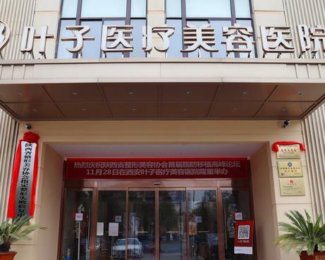 西安割眼袋哪家好？匯總單前十強競爭激烈！葉子、米蘭柏羽殺入前三！