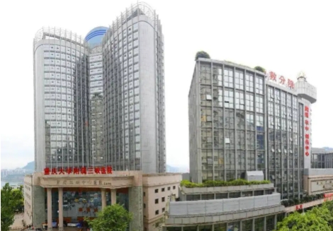 重慶大學(xué)附屬三峽醫(yī)院.jpg