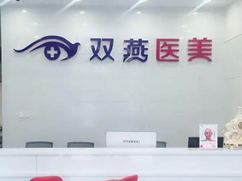 哈爾濱洗紋身整形醫(yī)院匯總前十！top5技術(shù)、口碑、價(jià)格相關(guān)統(tǒng)一說(shuō)明