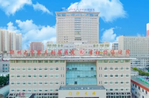 河南省婦幼保健院.jpg