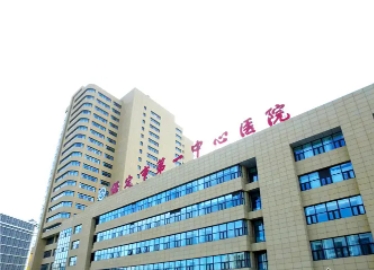 保定市第一中心醫(yī)院.jpg