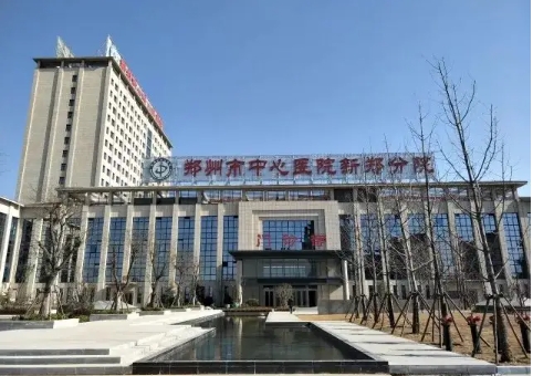 鄭州市中心醫(yī)院（1).jpg