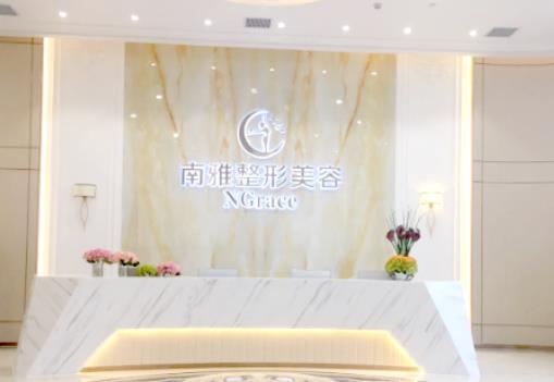 深圳南雅醫(yī)療美容口碑怎么樣？價格表及姚成紅等6位專家擅長一覽