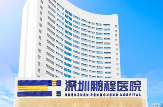深圳鵬程醫(yī)院隆鼻整形價(jià)格表！周鵬武、宋路等！擅長項(xiàng)目匯總盤點(diǎn)！