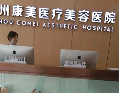 蘇州光子嫩膚醫(yī)院匯總單前十強(qiáng)名單！top5技術(shù)優(yōu)勢(shì)！價(jià)格合理