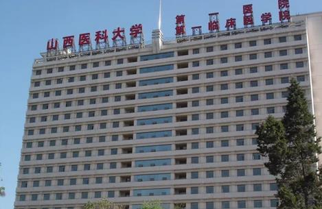 山西醫(yī)科大學(xué)第一醫(yī)院整形科價格表！含張寶林、王小兵除皺專家收費明細(xì)