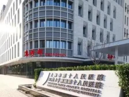 上海市第十人民醫(yī)院整形科價格價錢表！譚健、唐夢遙從業(yè)經(jīng)驗豐富！口碑好！