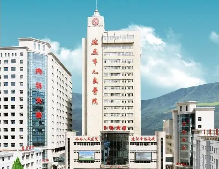 延安市人民醫(yī)院.jpg