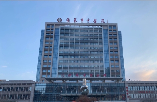 煙臺(tái)蓬萊市中醫(yī)醫(yī)院.jpg