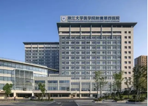 浙江大學(xué)醫(yī)學(xué)院附屬第四醫(yī)院.jpg