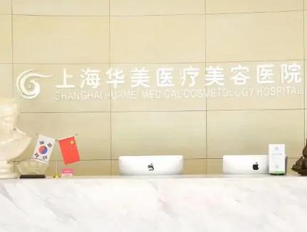 【國內(nèi)】美容整形醫(yī)院匯總前十！除了北京八大處、上海九院，還有這8家選擇！