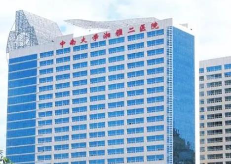 中南大學(xué)湘雅二醫(yī)院整形科面部年輕化價(jià)格表！熊祥、王先成熱門！