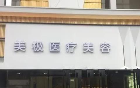 2022成都做假體隆胸醫(yī)院匯總前十！各大機(jī)構(gòu)優(yōu)勢點(diǎn)及價(jià)格結(jié)合參考！