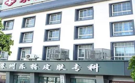 蘇州疤痕修復醫(yī)院匯總前十_價格表詳情！別糾結哪家便宜？果好就行！
