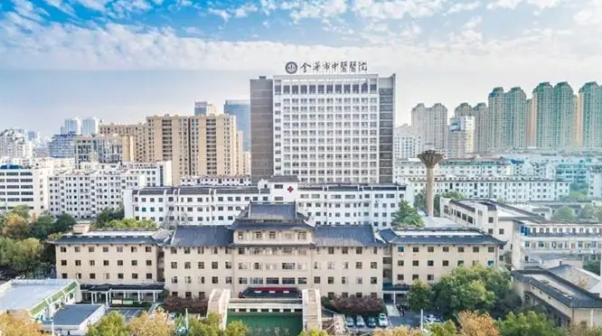 金華市中醫(yī)院.jpg