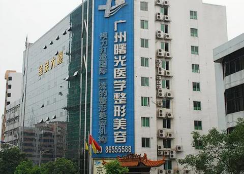 2021-2022廣州十大整形醫(yī)院匯總單！曙光、荔灣優(yōu)勢(shì)凸顯，深受青睞！