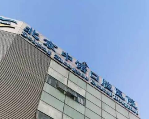 北京種植牙哪個(gè)醫(yī)院便宜又好?匯總單十強(qiáng)pk！精彩一秒鐘都不能錯(cuò)過！