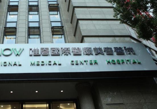 張家港唯恩醫(yī)療美容醫(yī)院好不好？地址&價目表，坐診醫(yī)生名單！